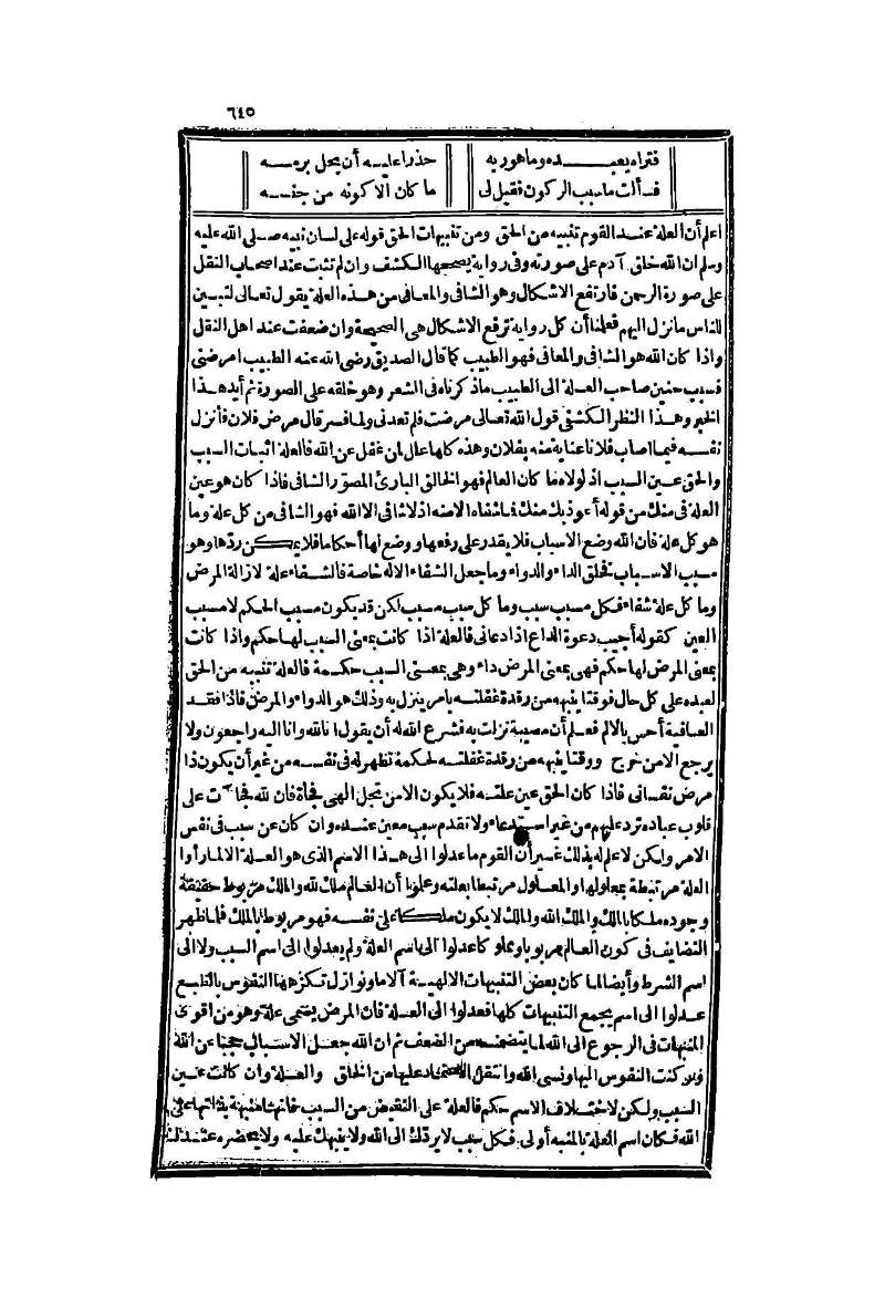 futmak.com - Page 645 - from part Two of the second Boulaq edition